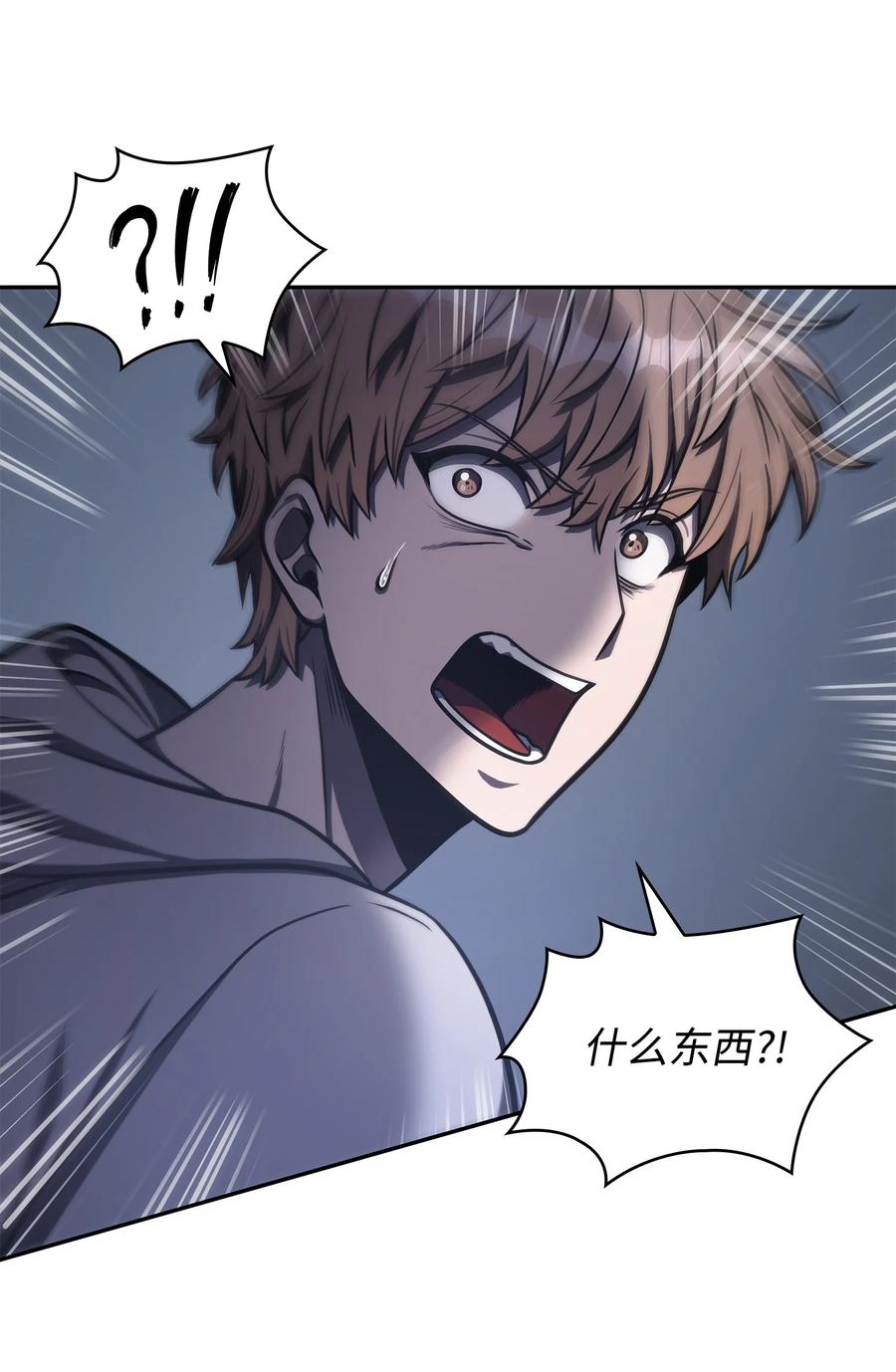 《我独自盗墓》225 失踪 第47页
