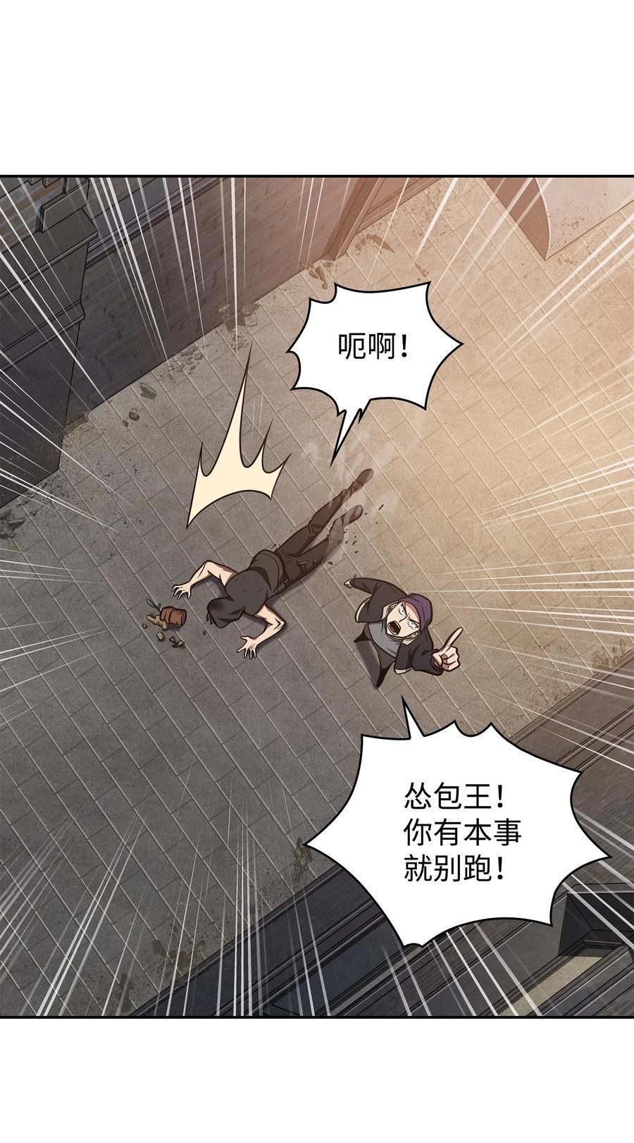 《我独自盗墓》225 失踪 第34页