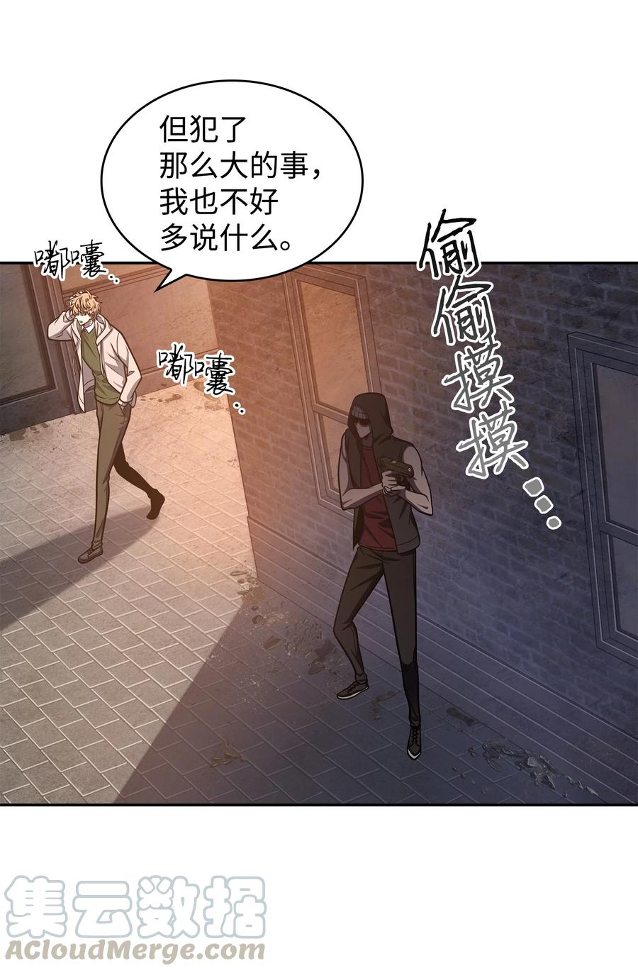 《我独自盗墓》225 失踪 第27页