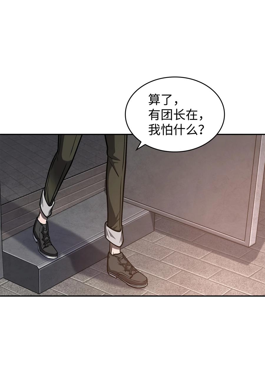 《我独自盗墓》225 失踪 第37页