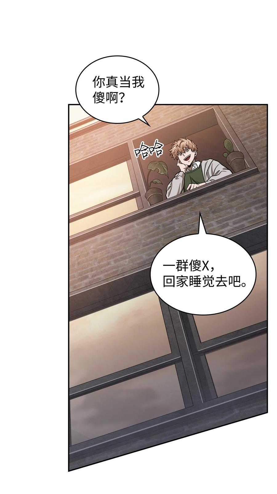 《我独自盗墓》225 失踪 第35页