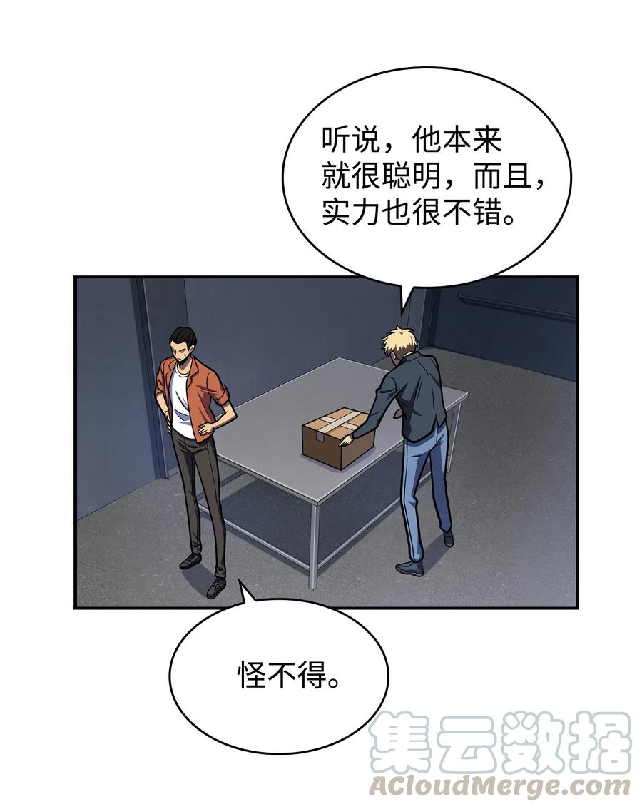 《我独自盗墓》225 失踪 第24页