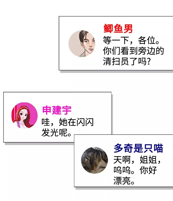 《天才猎人的清扫生活》第22话 第8页