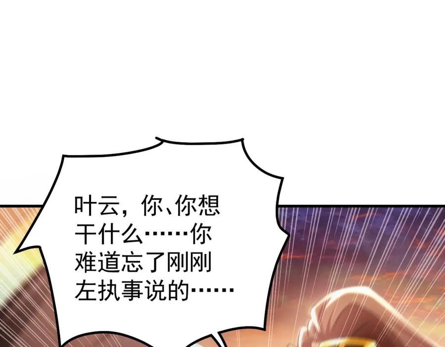 《我有百万倍攻速》21 通过考核获得新身份 第4页