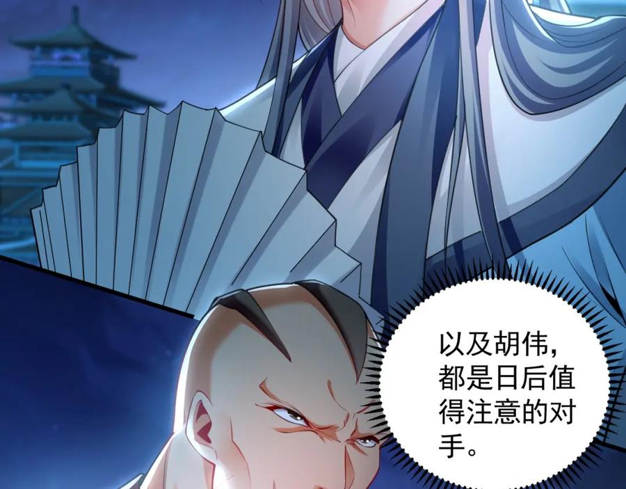 《我有百万倍攻速》21 通过考核获得新身份 第64页