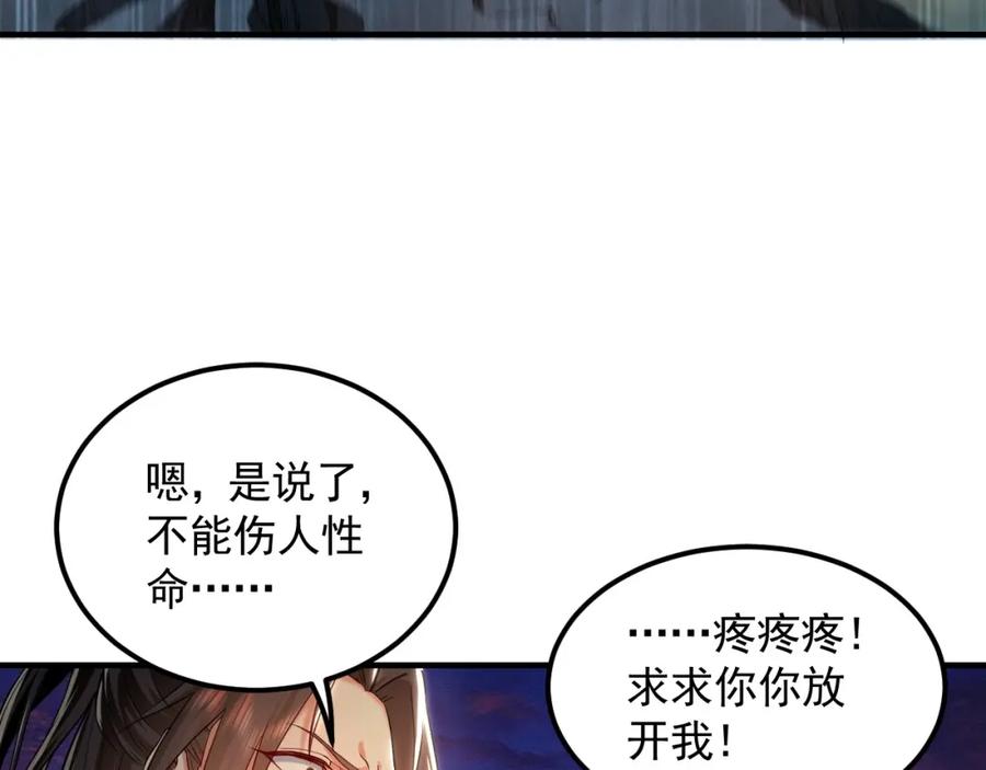 《我有百万倍攻速》21 通过考核获得新身份 第11页