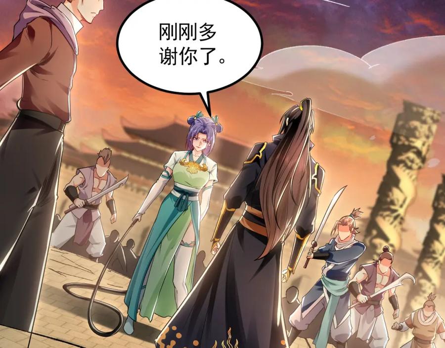 《我有百万倍攻速》21 通过考核获得新身份 第31页