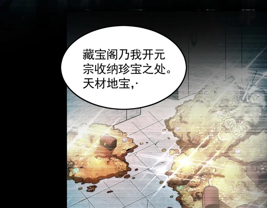 《我有百万倍攻速》21 通过考核获得新身份 第84页