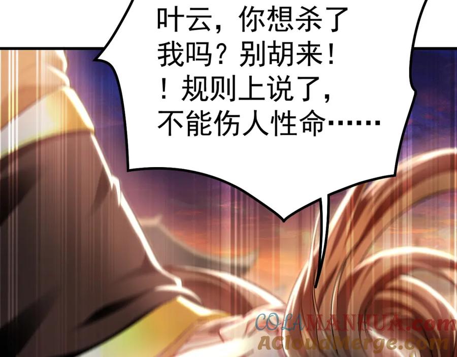 《我有百万倍攻速》21 通过考核获得新身份 第9页
