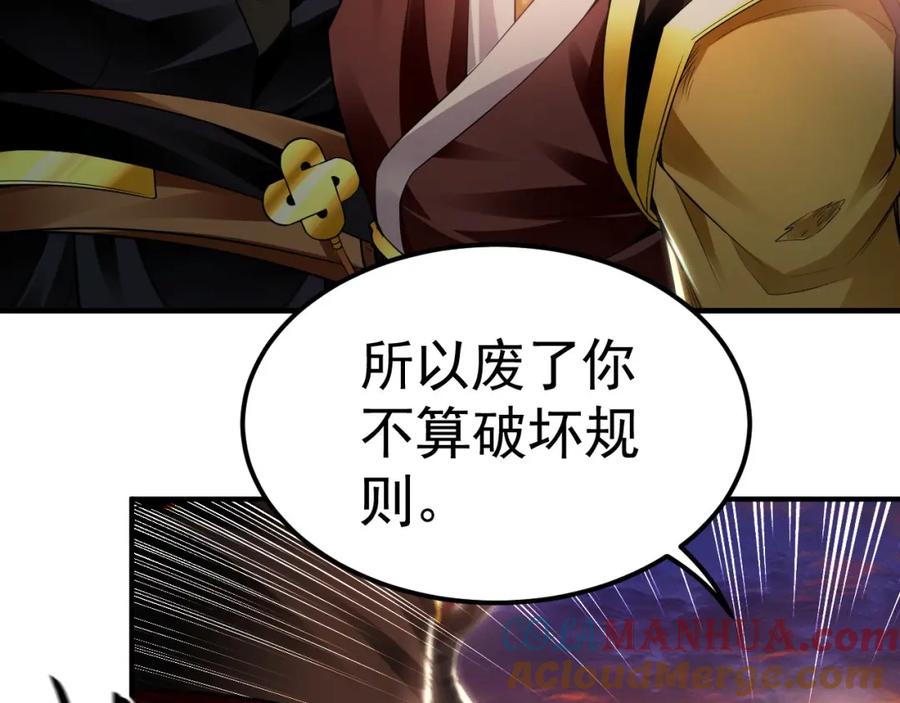 《我有百万倍攻速》21 通过考核获得新身份 第13页