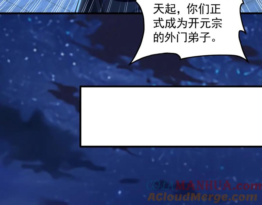 《我有百万倍攻速》21 通过考核获得新身份 第57页