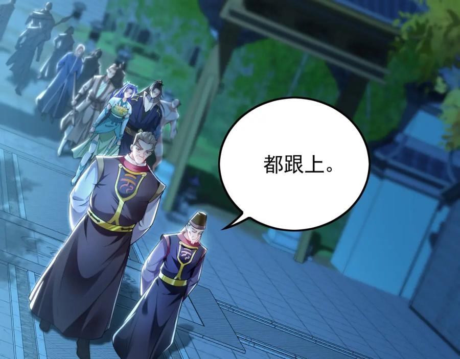 《我有百万倍攻速》21 通过考核获得新身份 第71页