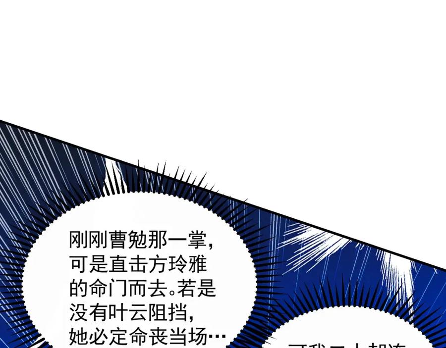 《我有百万倍攻速》21 通过考核获得新身份 第22页