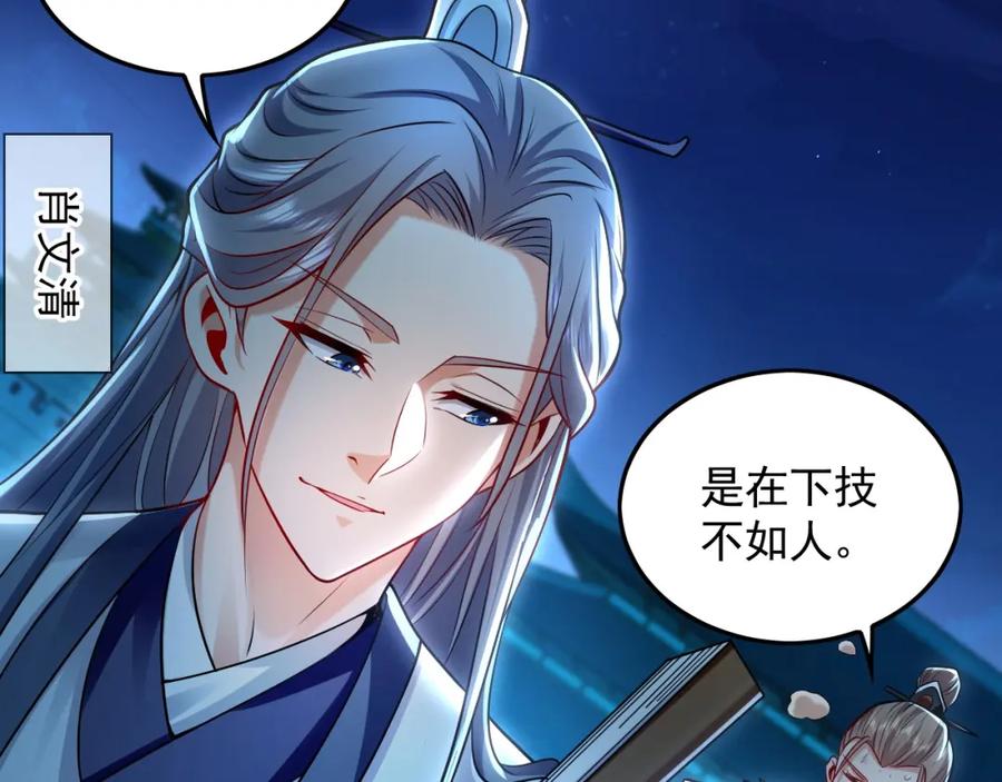 《我有百万倍攻速》21 通过考核获得新身份 第48页