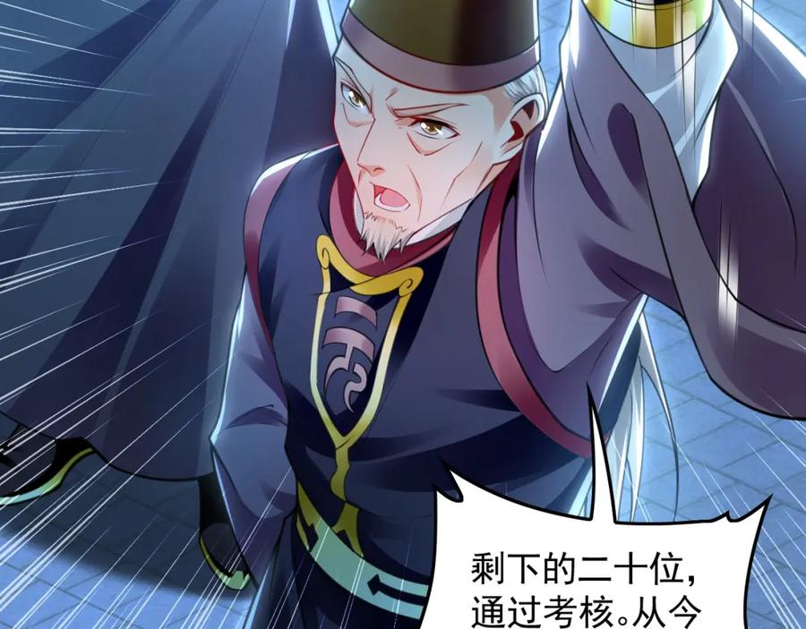 《我有百万倍攻速》21 通过考核获得新身份 第56页