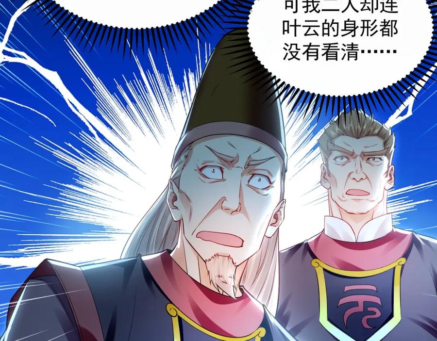 《我有百万倍攻速》21 通过考核获得新身份 第23页