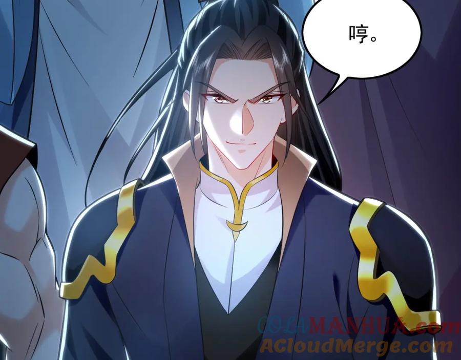 《我有百万倍攻速》21 通过考核获得新身份 第117页