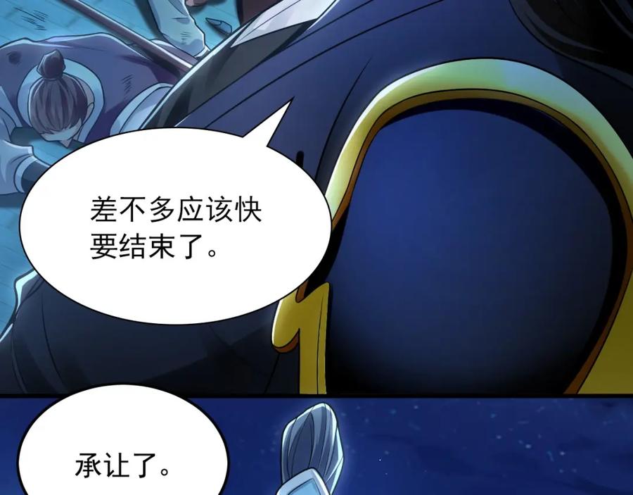 《我有百万倍攻速》21 通过考核获得新身份 第47页