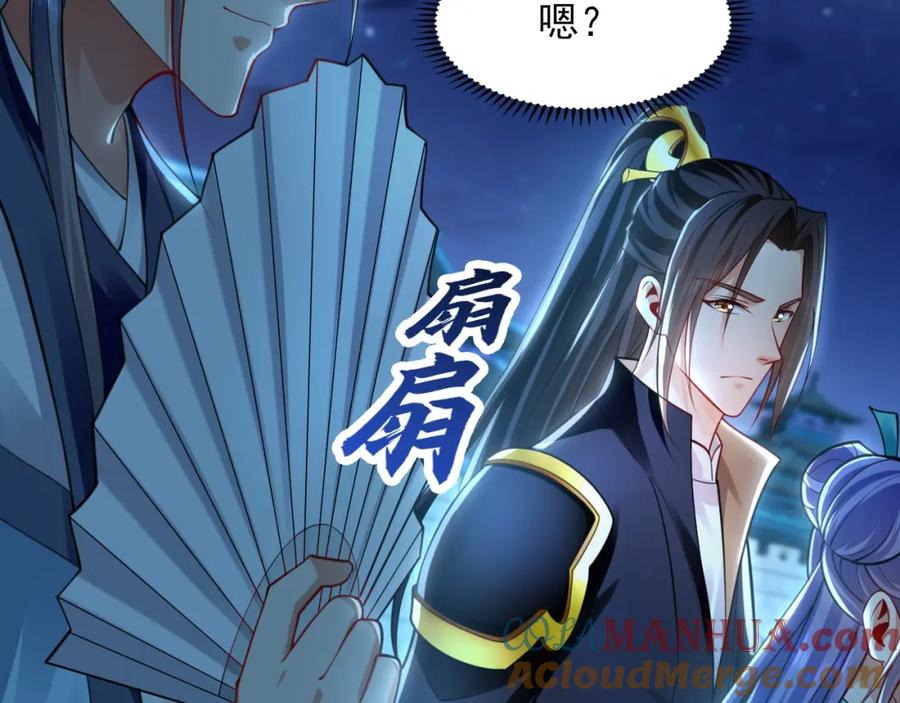 《我有百万倍攻速》21 通过考核获得新身份 第61页