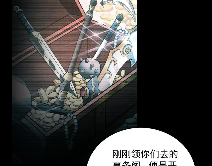 《我有百万倍攻速》21 通过考核获得新身份 第86页