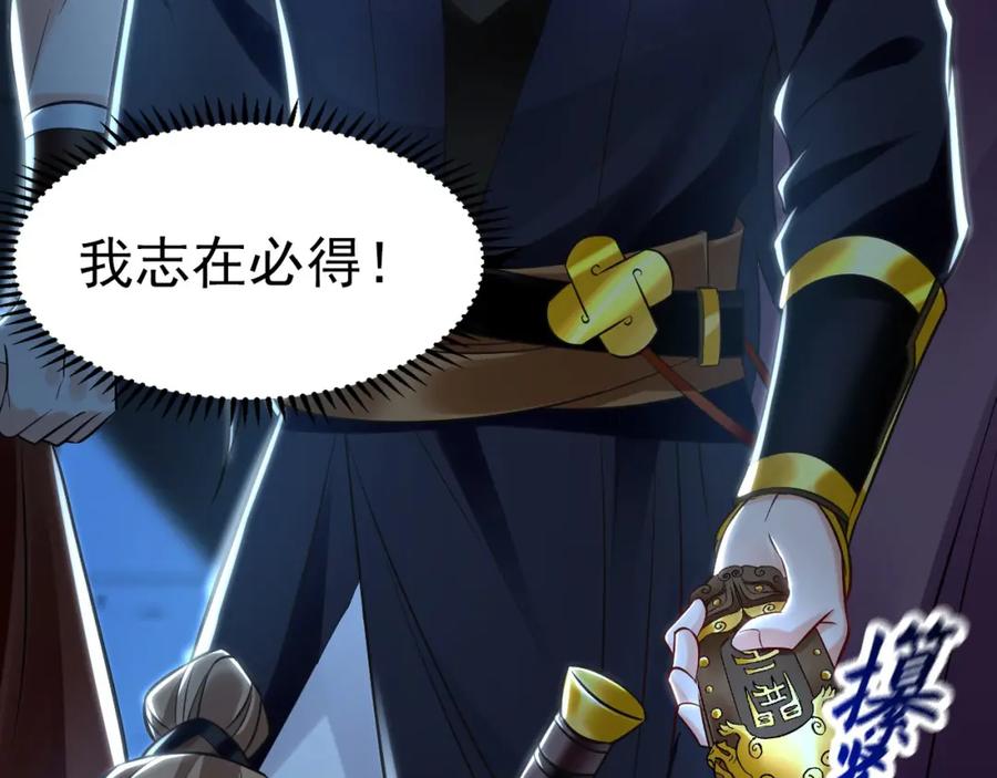 《我有百万倍攻速》21 通过考核获得新身份 第118页
