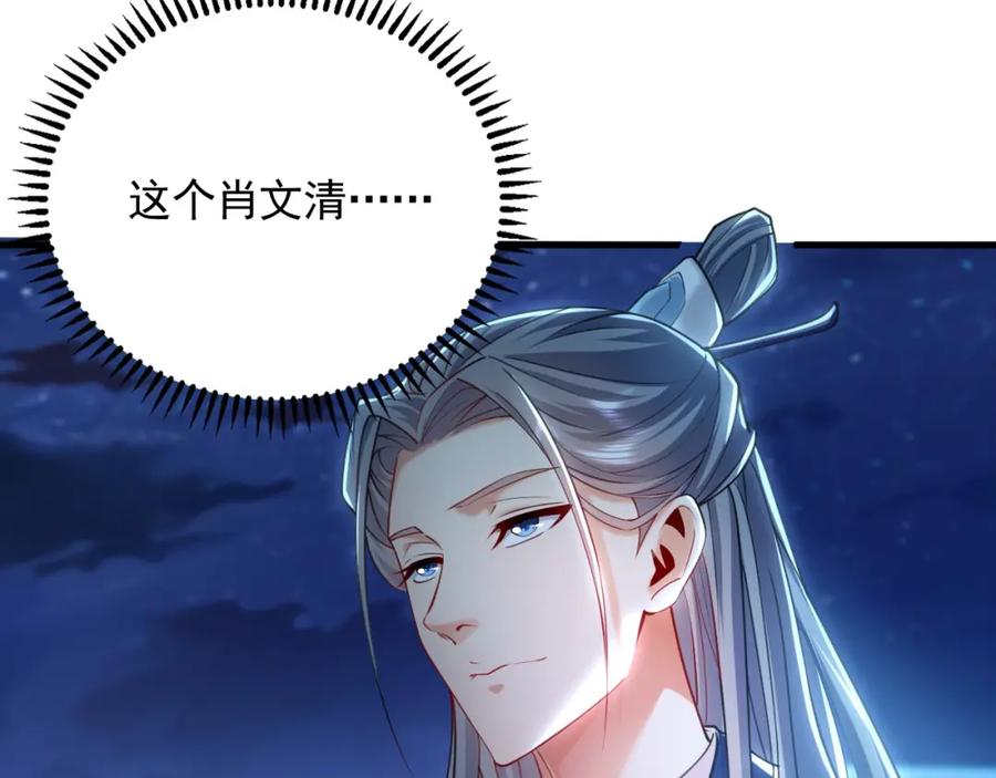 《我有百万倍攻速》21 通过考核获得新身份 第63页