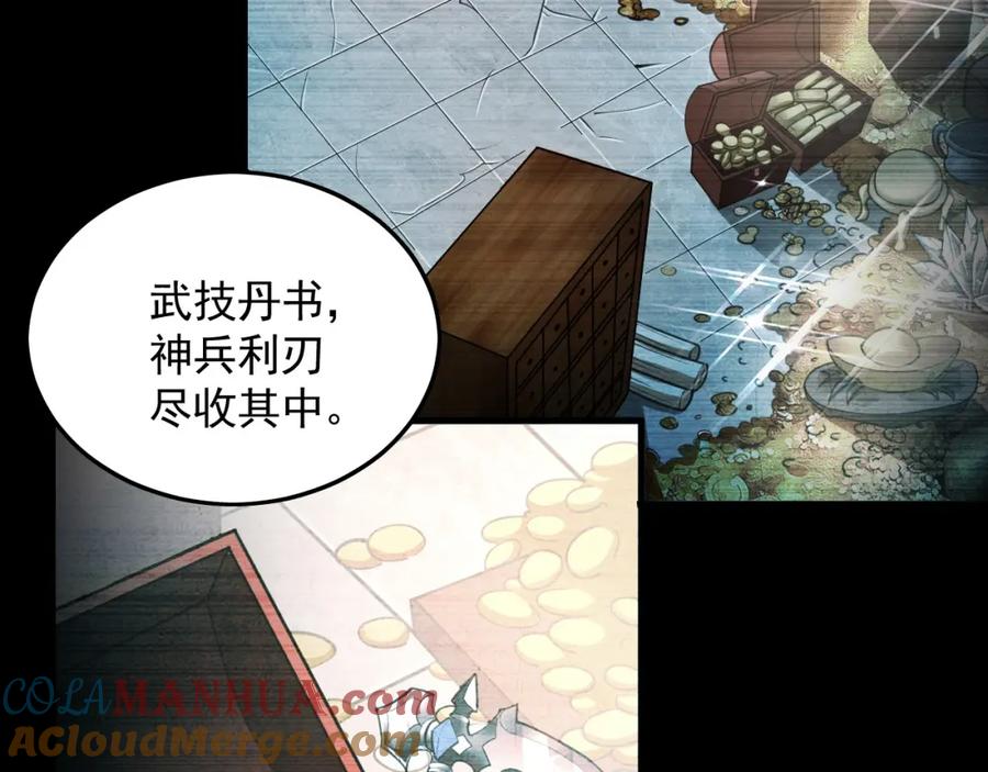 《我有百万倍攻速》21 通过考核获得新身份 第85页