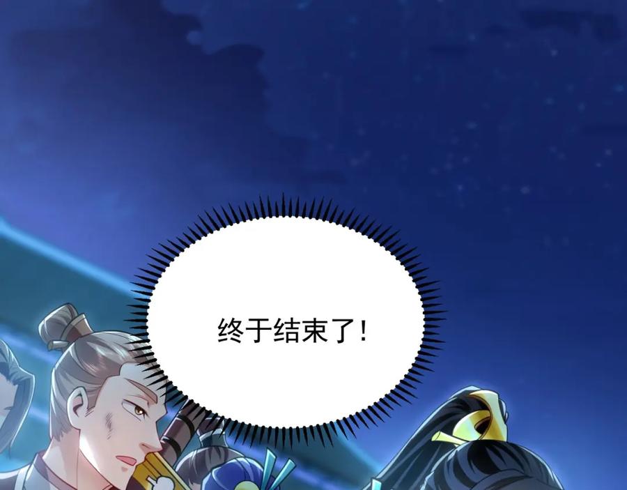 《我有百万倍攻速》21 通过考核获得新身份 第58页