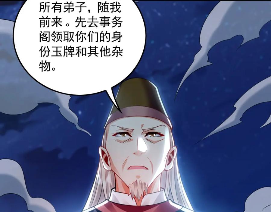 《我有百万倍攻速》21 通过考核获得新身份 第67页