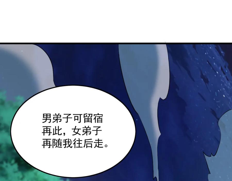 《我有百万倍攻速》21 通过考核获得新身份 第107页