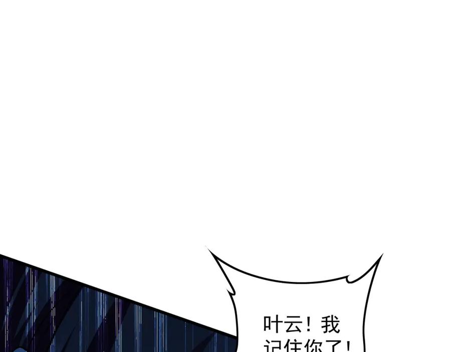 《我有百万倍攻速》21 通过考核获得新身份 第39页