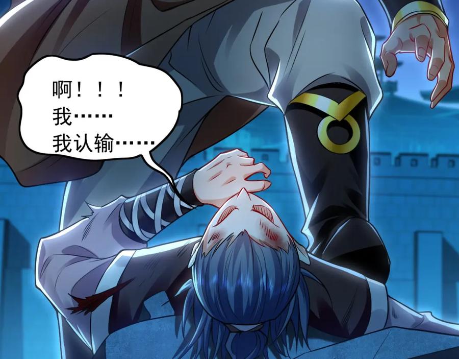 《我有百万倍攻速》21 通过考核获得新身份 第52页