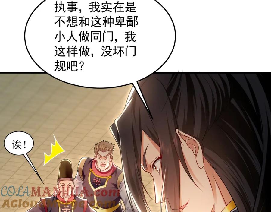 《我有百万倍攻速》21 通过考核获得新身份 第25页