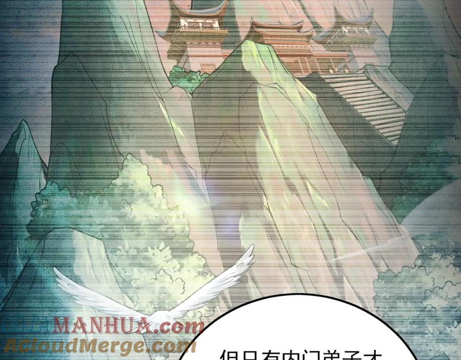 《我有百万倍攻速》21 通过考核获得新身份 第77页