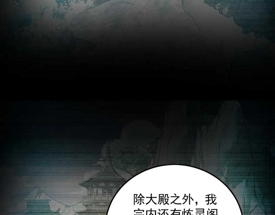《我有百万倍攻速》21 通过考核获得新身份 第79页