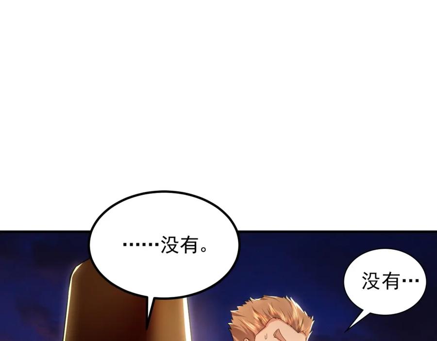 《我有百万倍攻速》21 通过考核获得新身份 第27页