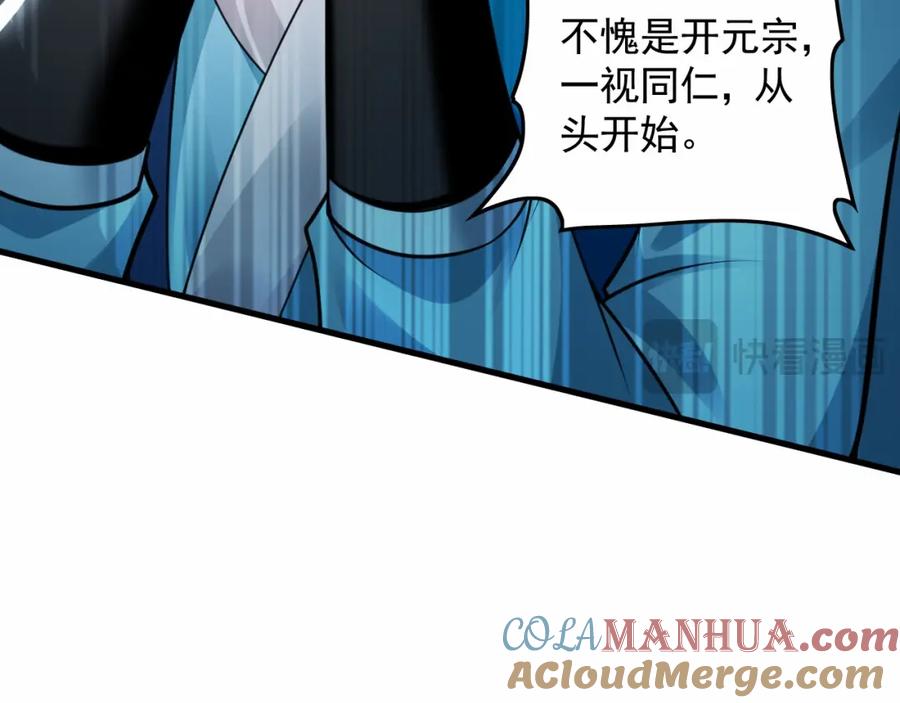 《我有百万倍攻速》21 通过考核获得新身份 第101页