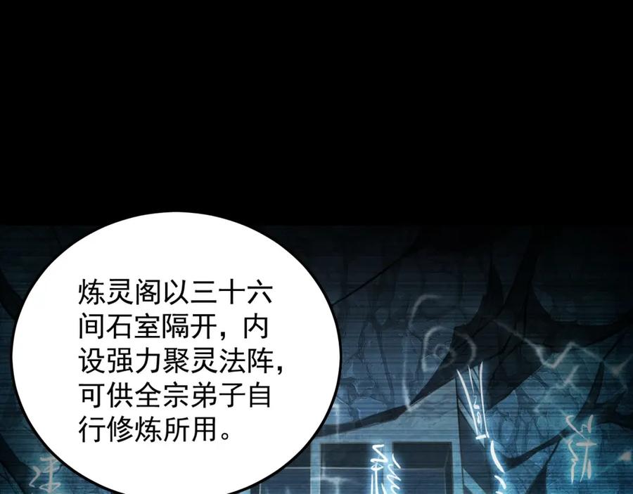 《我有百万倍攻速》21 通过考核获得新身份 第82页