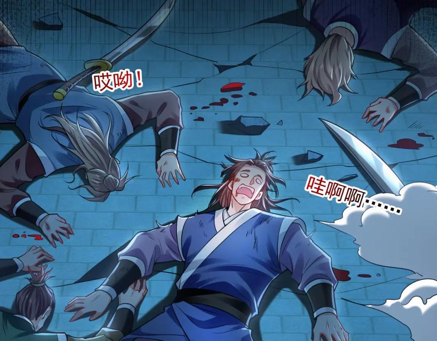 《我有百万倍攻速》21 通过考核获得新身份 第44页