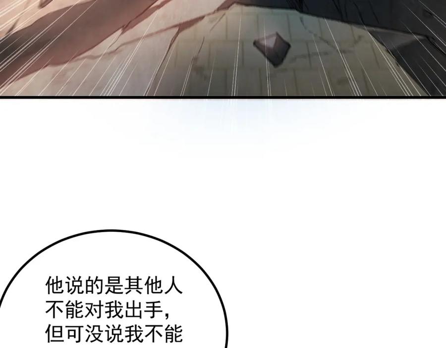《我有百万倍攻速》21 通过考核获得新身份 第6页