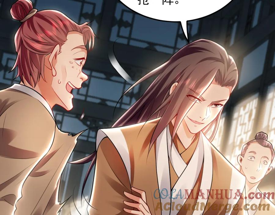 《我有百万倍攻速》22 让我变强的垫脚石 第41页