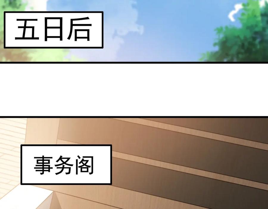 《我有百万倍攻速》22 让我变强的垫脚石 第22页