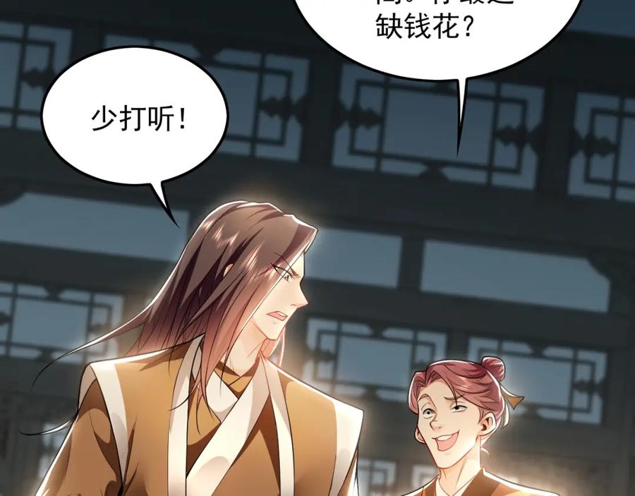 《我有百万倍攻速》22 让我变强的垫脚石 第26页