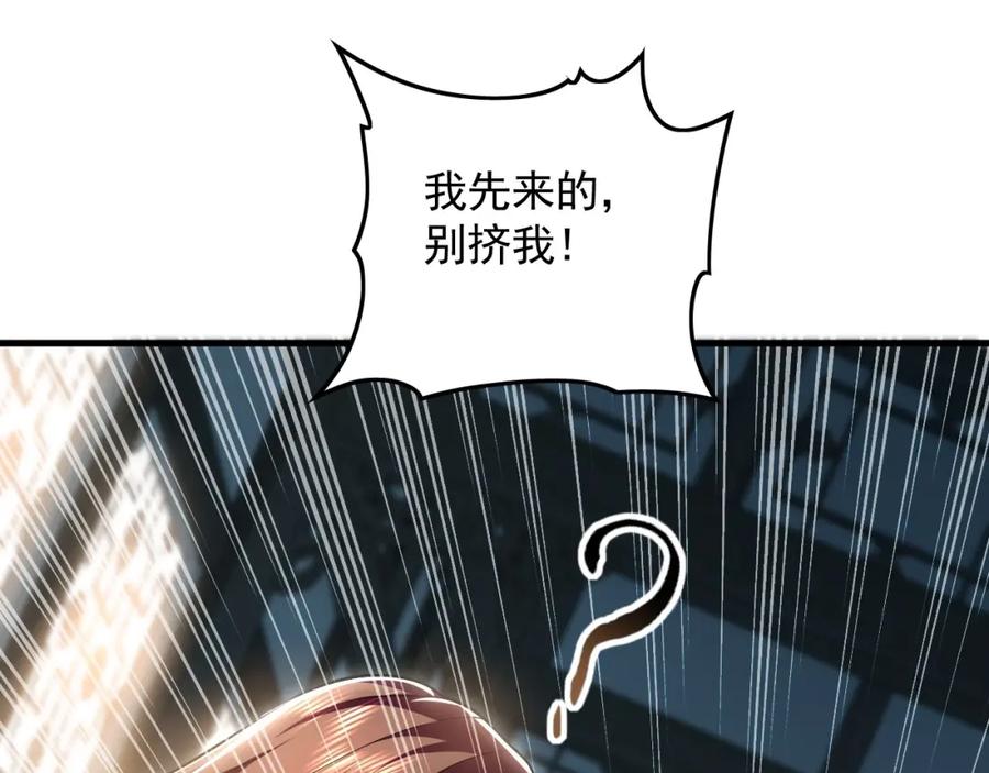 《我有百万倍攻速》22 让我变强的垫脚石 第31页
