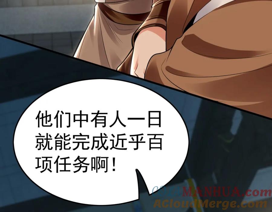 《我有百万倍攻速》22 让我变强的垫脚石 第45页