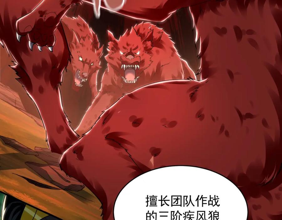 《我有百万倍攻速》22 让我变强的垫脚石 第91页