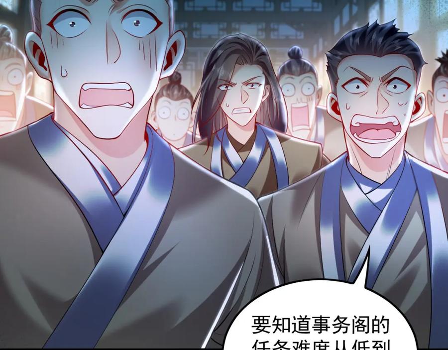 《我有百万倍攻速》22 让我变强的垫脚石 第66页