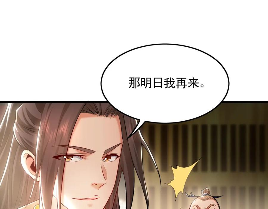 《我有百万倍攻速》22 让我变强的垫脚石 第55页