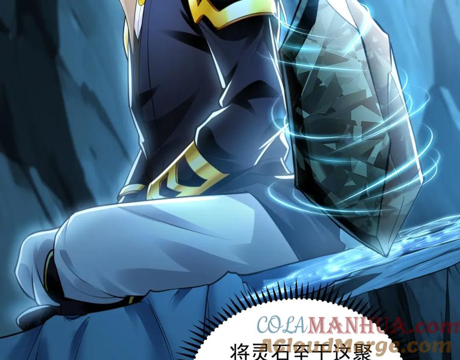 《我有百万倍攻速》22 让我变强的垫脚石 第17页