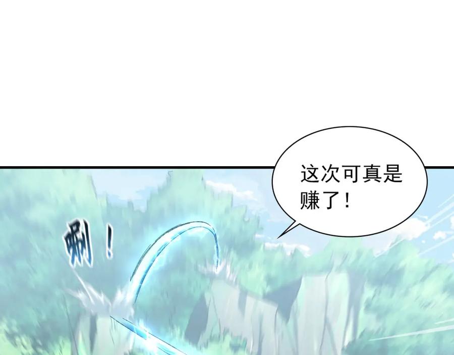 《我有百万倍攻速》22 让我变强的垫脚石 第95页